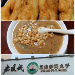 Youjiancanba 여행 사진