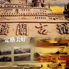 LOU LAN GU LI LI FENG GUO JI DIAN 여행 사진