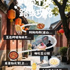 WANG ZHUANG A MI SEAFOOD STALL 여행 사진
