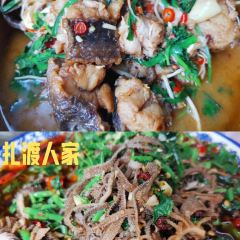 扎渡人家(古城店) User Photo
