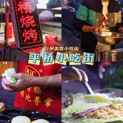 健跳小海鮮（人民路店）張用戶圖片