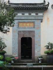 夏國安藝術博物館
