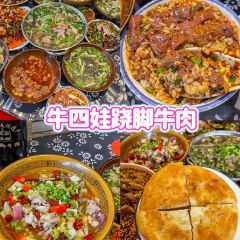 牛四娃跷脚牛肉·非物质文化遗产传承单位 User Photo