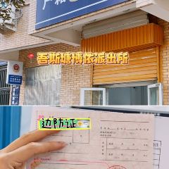 土公羊烤肉销售店 User Photo