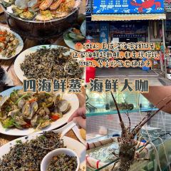 四海鲜蒸·海鲜大咖(南澳美食热卖店) User Photo
