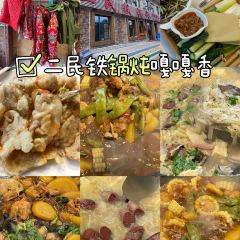 二民铁锅炖 User Photo