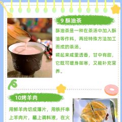 雪原烧烤牦牛肉野菌汤锅 여행 사진
