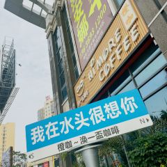 橙咖·涣一杯咖啡 User Photo