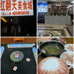 红翻天美食城 User Photo