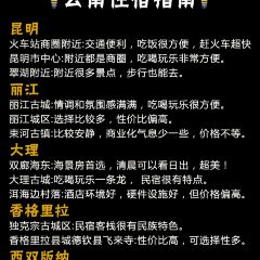 宜良烤鸭 User Photo