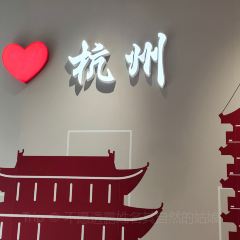 DQ（杭州南宋御街店）張用戶圖片