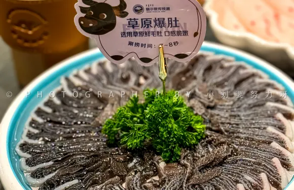 額爾敦傳統涮·烤全羊（東港店）