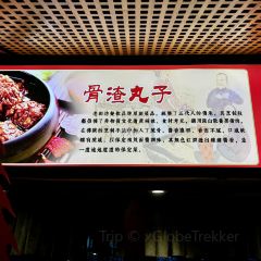 保定院子(北唐店) User Photo