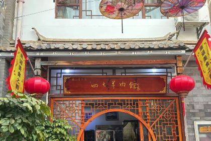 WEI SHAN XIAO CHI JIE