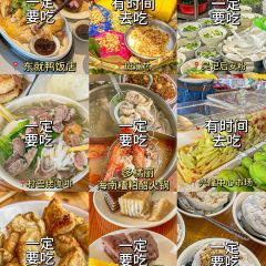 吴记后安粉汤 User Photo
