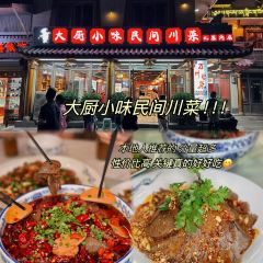 巴蜀大将火锅(九寨沟店) User Photo