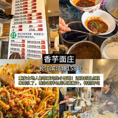 七妹糊辣辣小面 User Photo