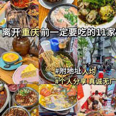 七妹糊辣辣小面 User Photo