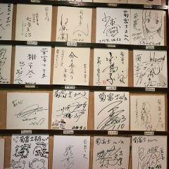 Kikufuji Main Shop User Photo