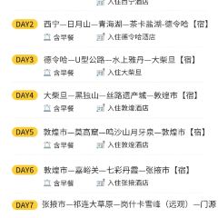 青海土火锅(建设西路店) User Photo