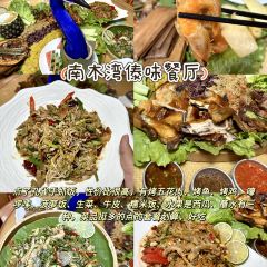 NAN NU WAN User Photo