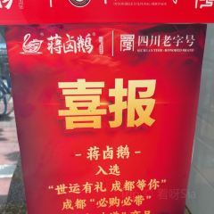 月英凉粉(西街店) User Photo