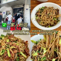 Dijing Rice Noodles User Photo