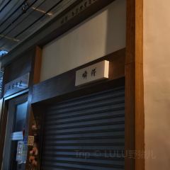Jinbang Old Street Shop (Jinbang Store) 여행 사진