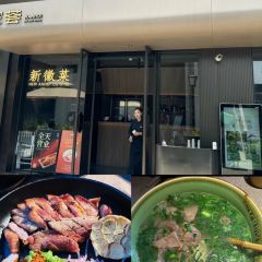 臭鳜鱼人家·老字号徽菜 User Photo