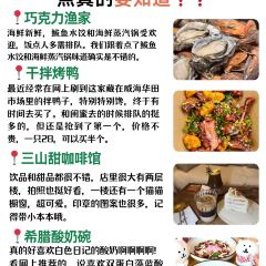 SunshineCafe User Photo