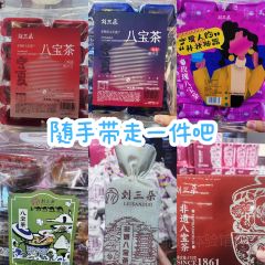 刘三朵非遗八宝茶体验馆·宁夏茶美术馆 여행 사진