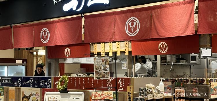 Ichiniisan Amu Plaza Kagoshima