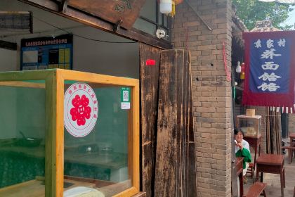 袁家村小吃一条街