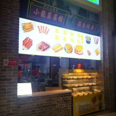 金筷子·宴会城(乐凯大街总店) User Photo