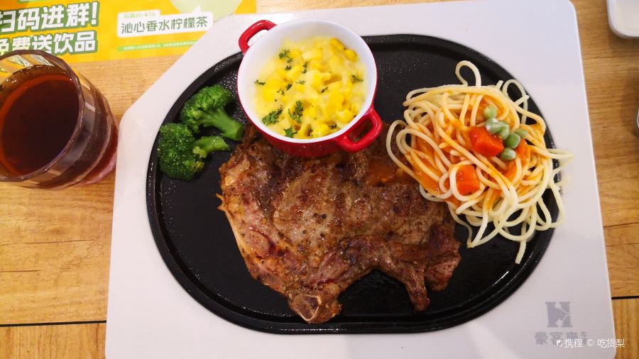 豪客来牛排(奥体阳光天地店)