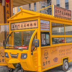 高掌门逍遥胡辣汤(京广路店) User Photo