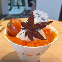 山楂与薄荷冰粉&坊巷居(三坊七巷店) User Photo