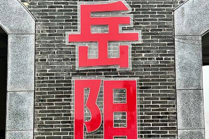 府前手工米粉(建湘路店)