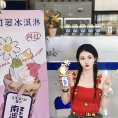 喜欢·竹篓果汁冰·竹篓冰淇淋(海滨路店) User Photo