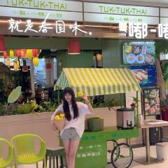 嘟嘟泰国小馆(万象城店) User Photo