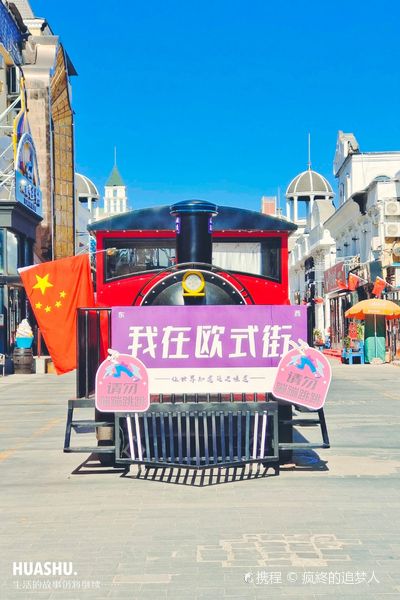 Oushi Street