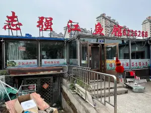 志强江鱼馆(松花江大街店)