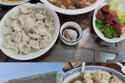 刘杰牛肉饺子馆(电机店)