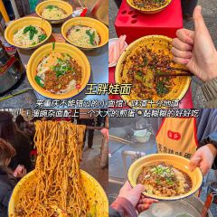 莽子抄手米线(南坪直营店) User Photo