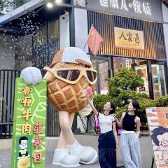 邑家人牧城（五洞牛肉村店） User Photo