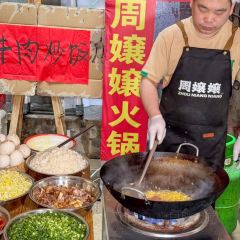 周嬢嬢火锅(长江索道店) 여행 사진