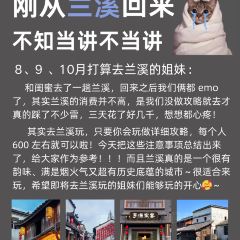李渔家宴(兰溪美食地标店) User Photo