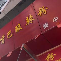 Yinxian Beef Noodles User Photo