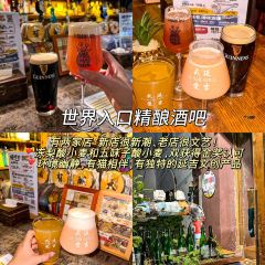 世界入口精酿酒吧 User Photo