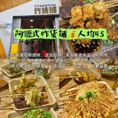 老号凉粉胖哥串串 User Photo